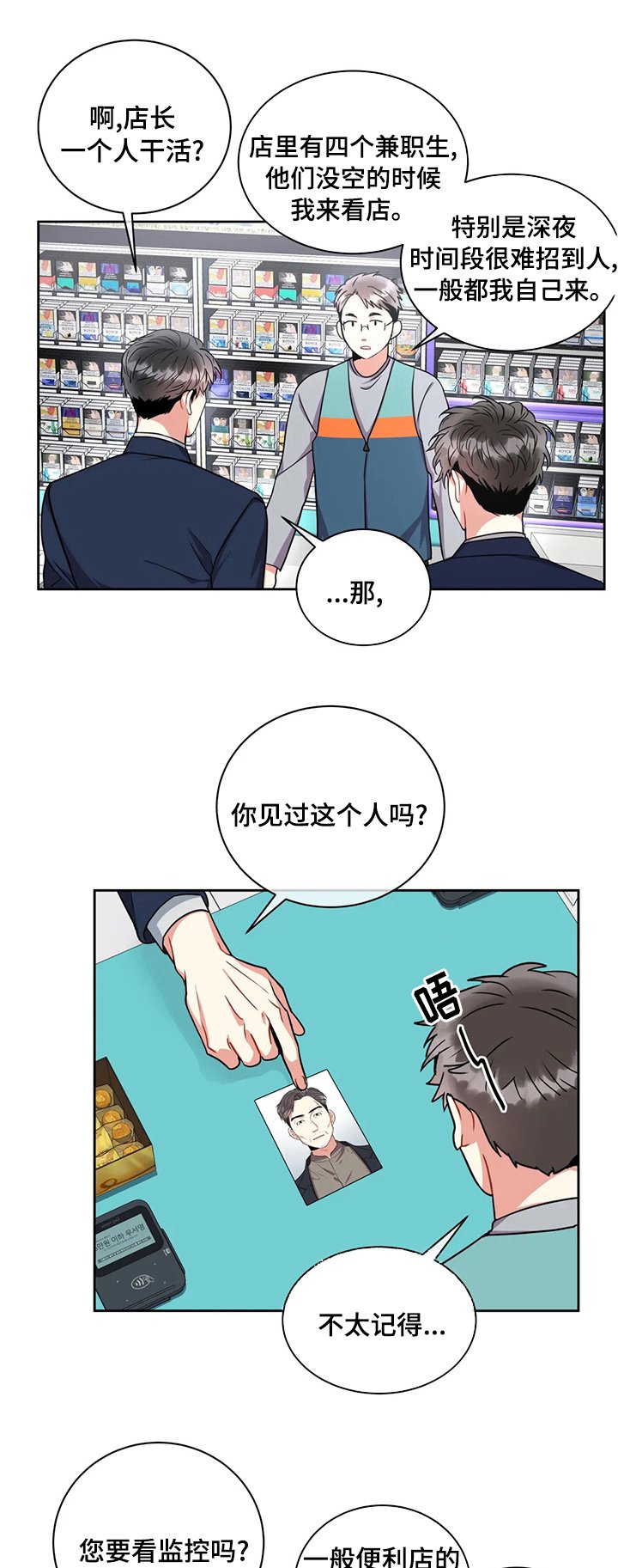 第55章：同事