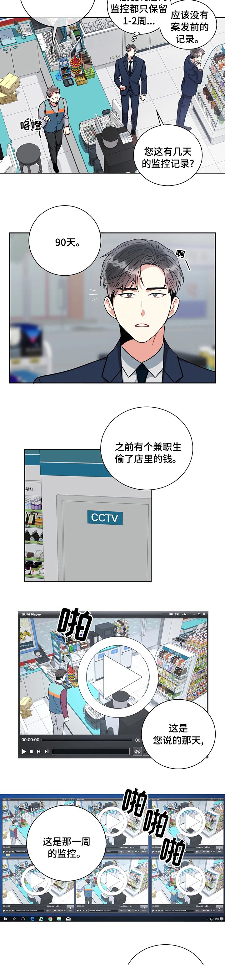 第55章：同事