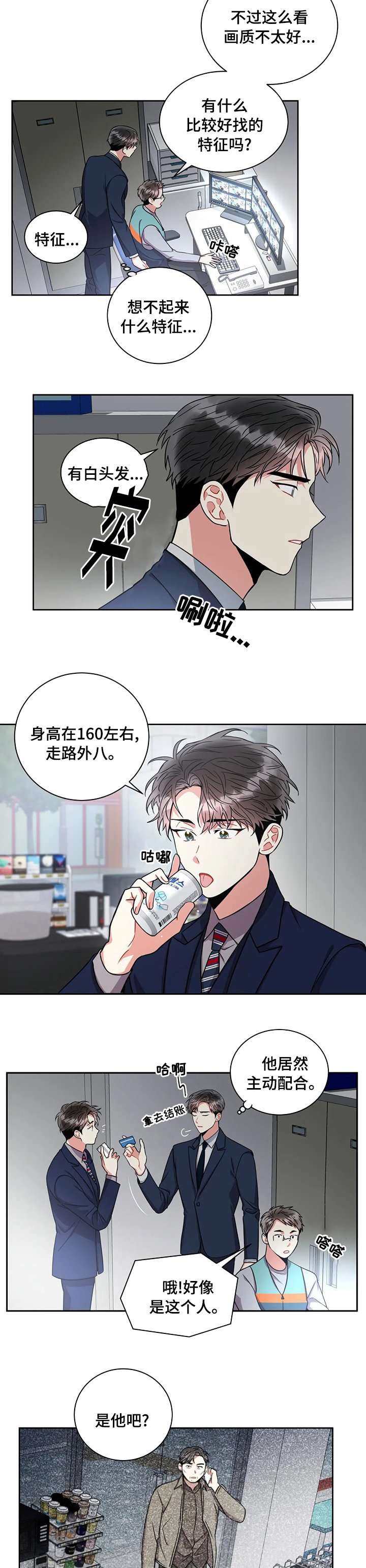 第55章：同事