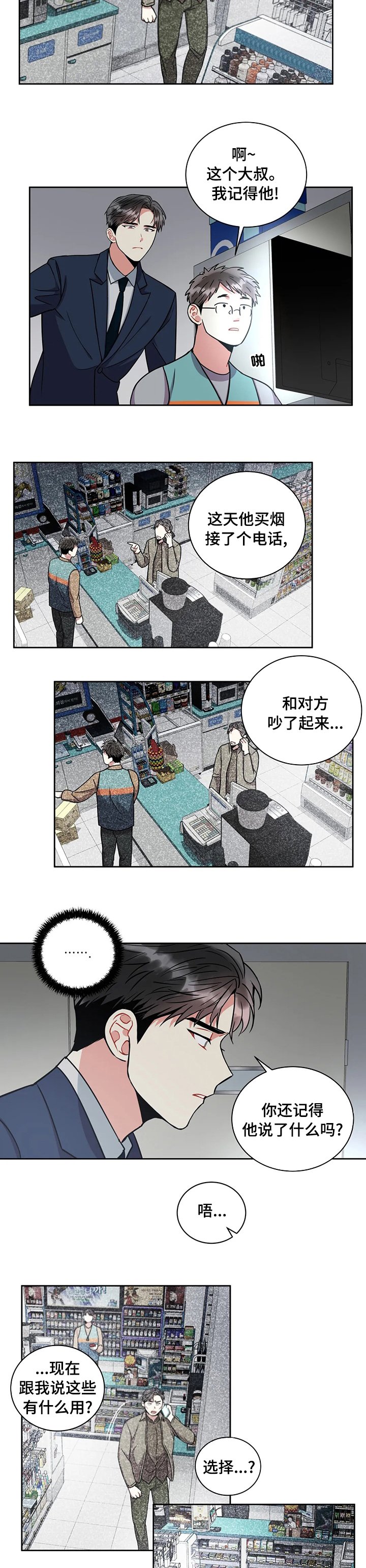 第55章：同事