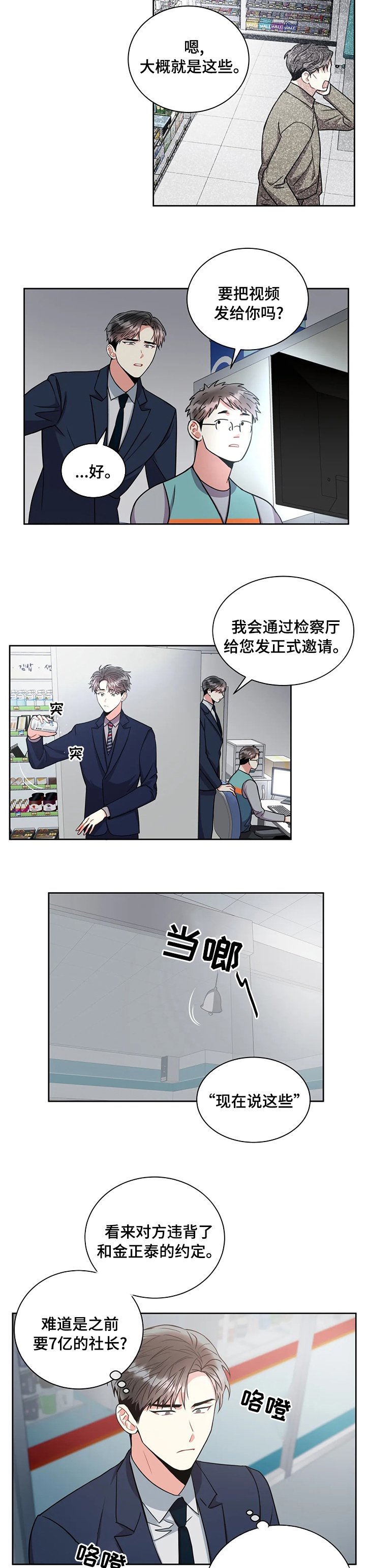 第55章：同事