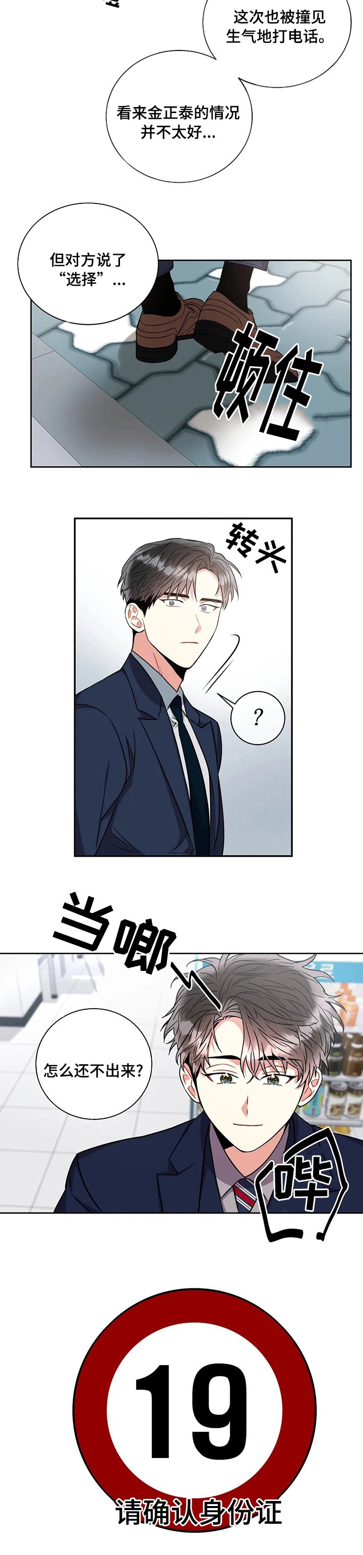 第55章：同事