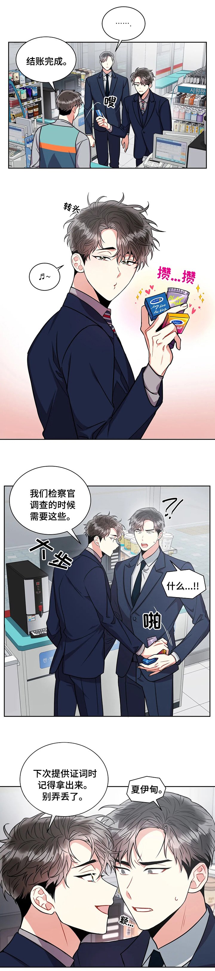 第55章：同事