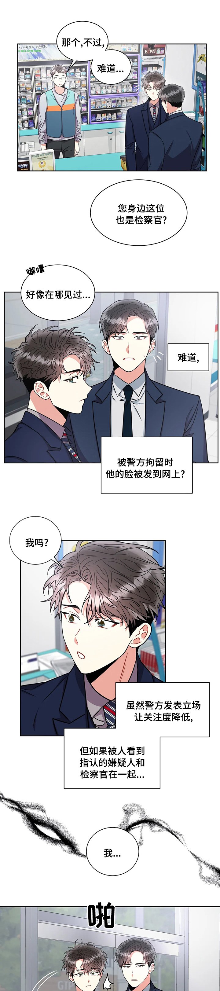 第55章：同事