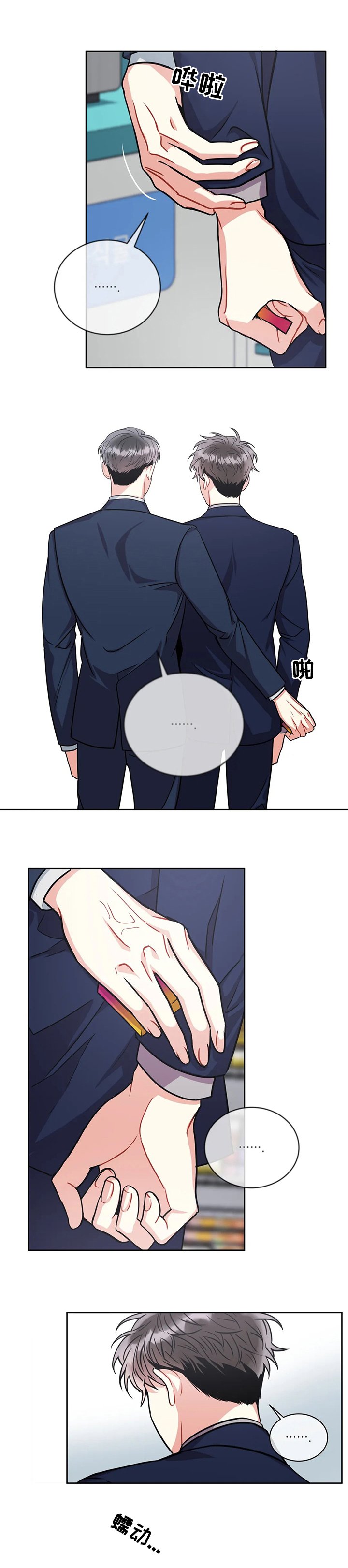 第55章：同事
