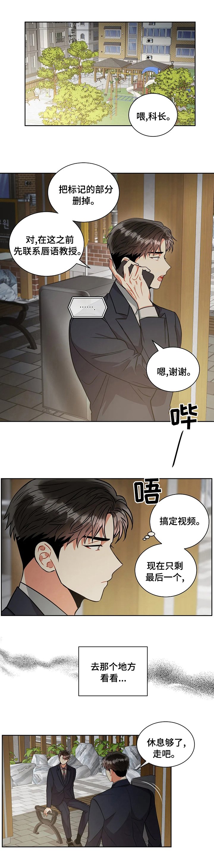 第56章：关系