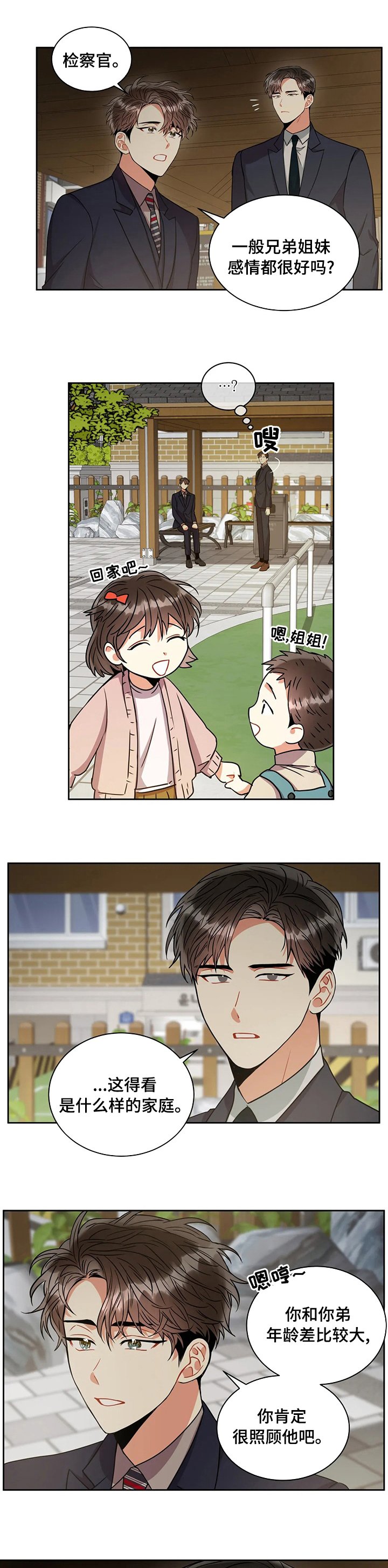 第56章：关系