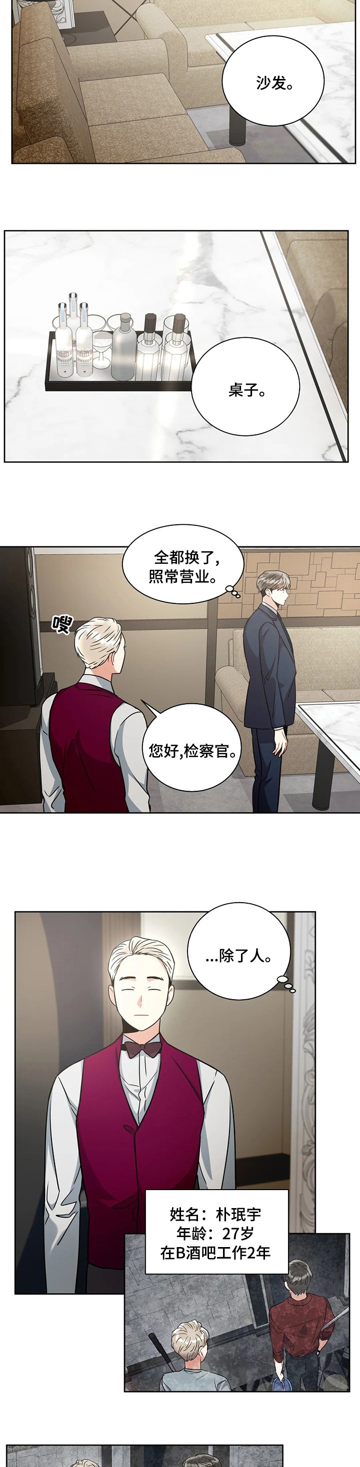 第57章：不对劲