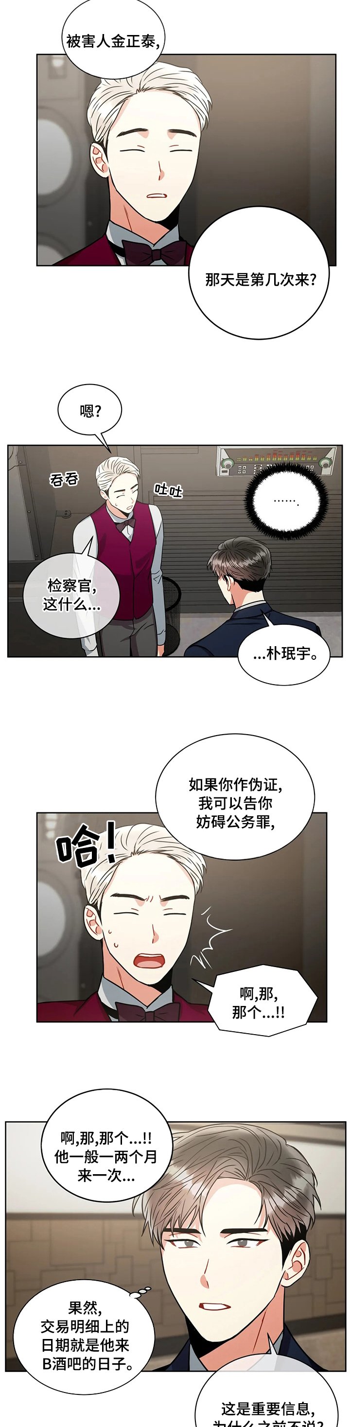 第57章：不对劲