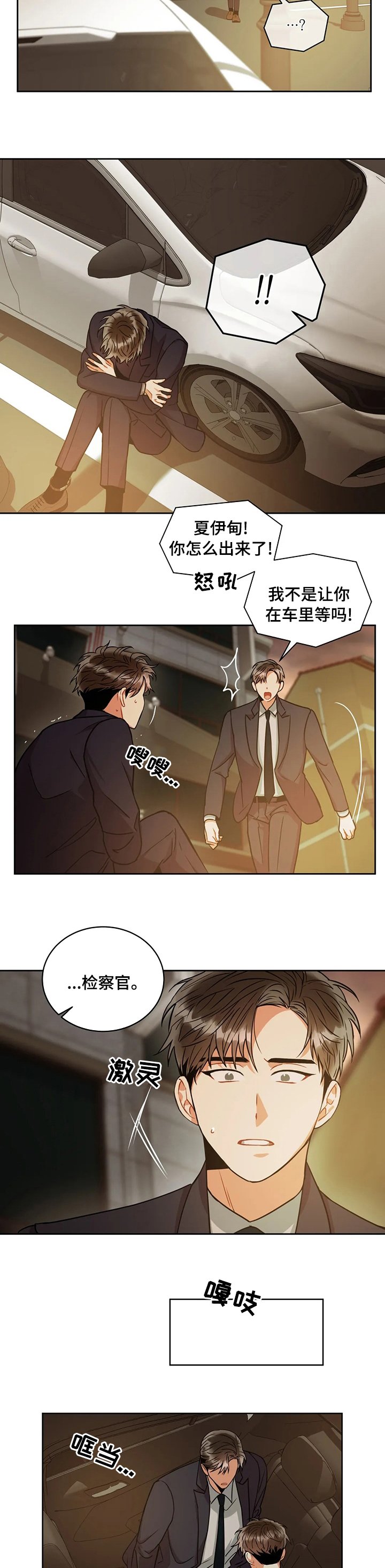 第57章：不对劲