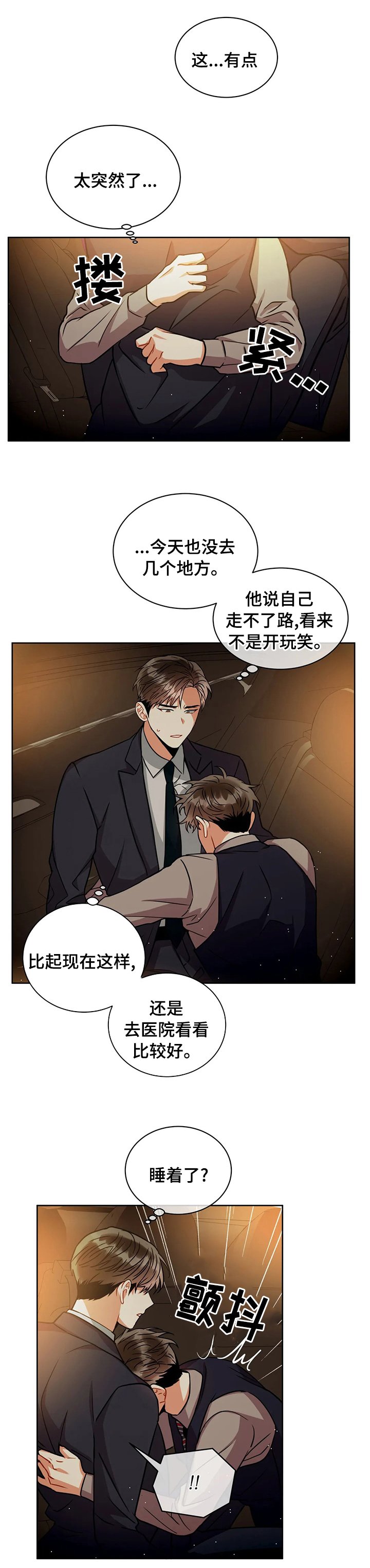 第58章：回家