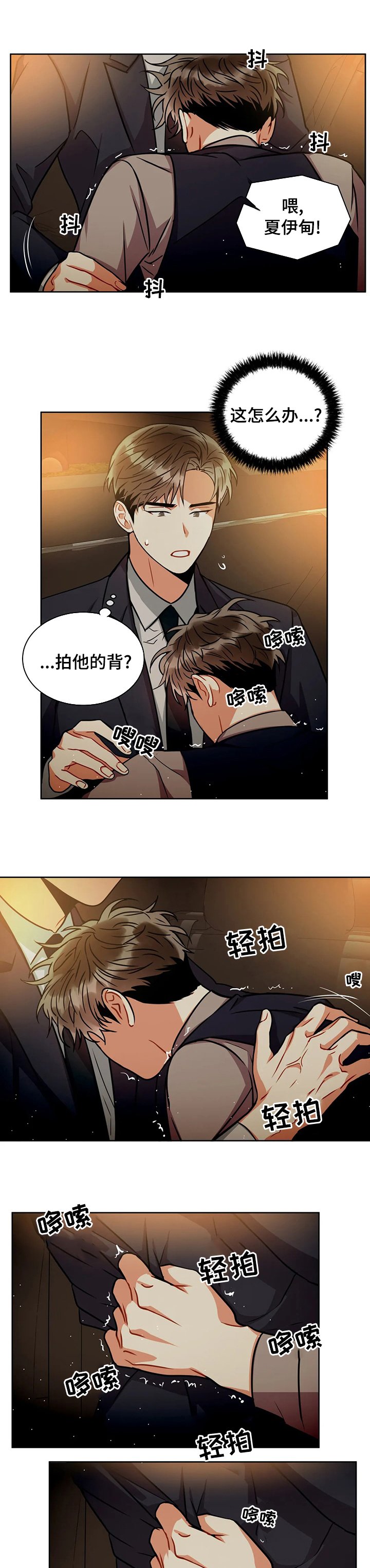 第58章：回家