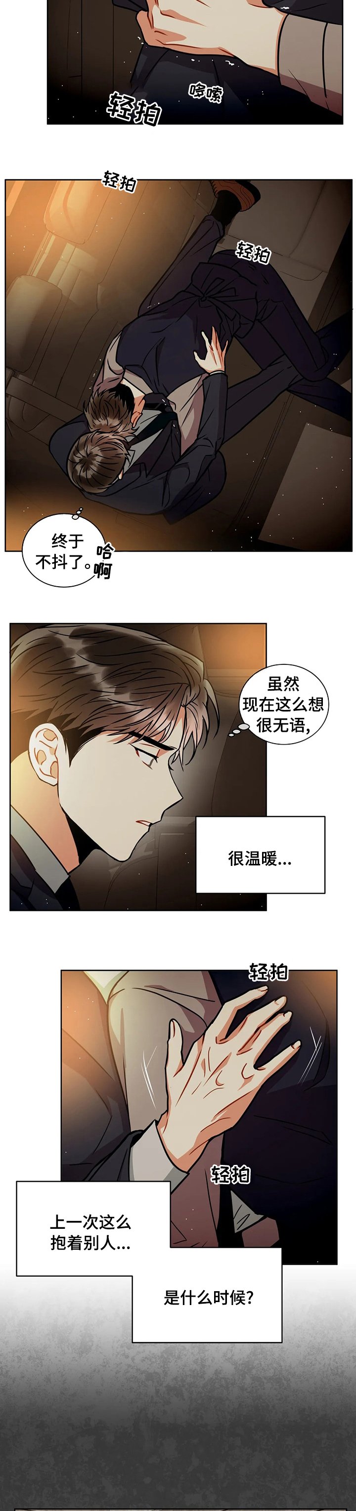 第58章：回家