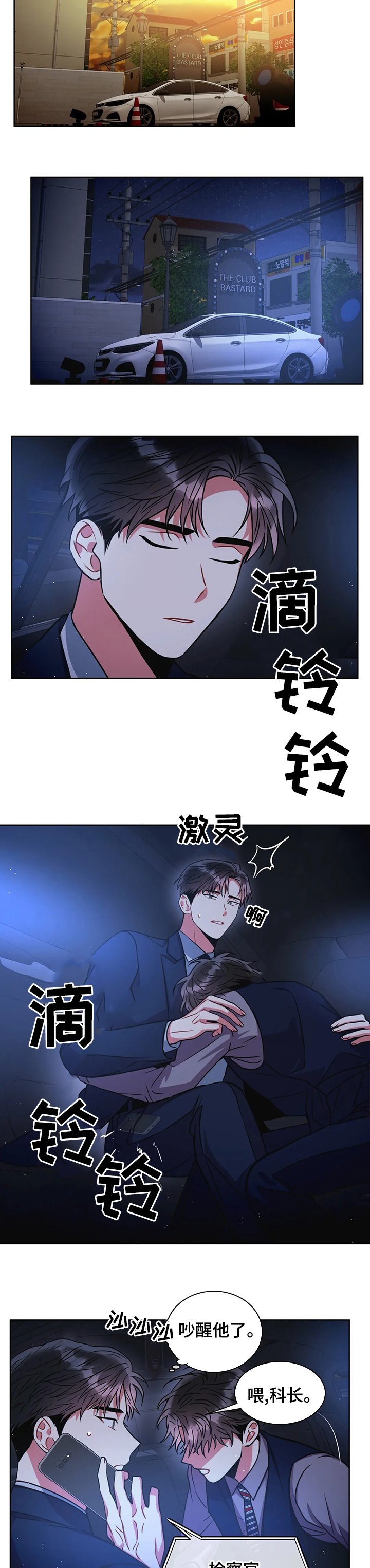 第58章：回家