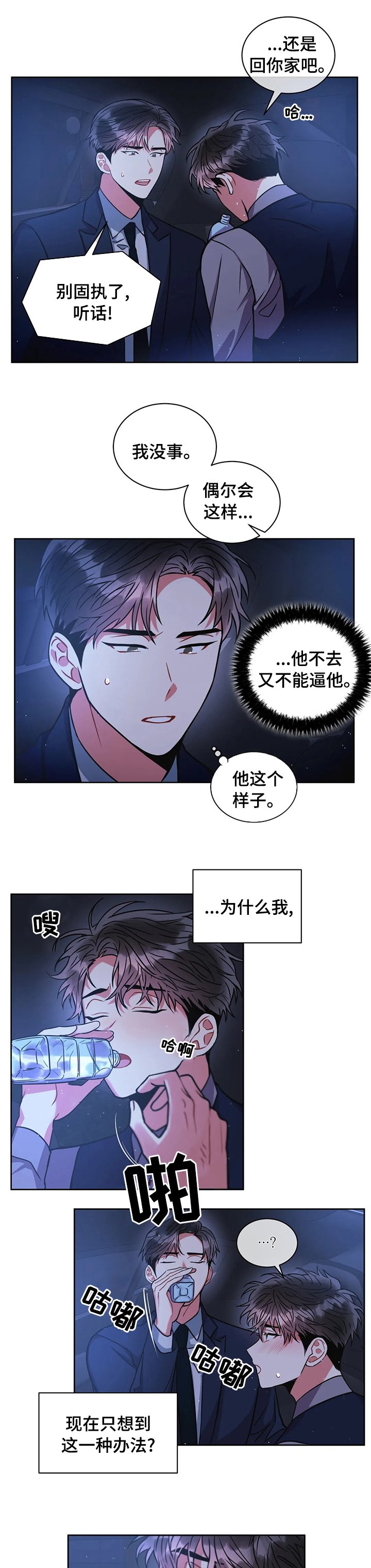 第58章：回家