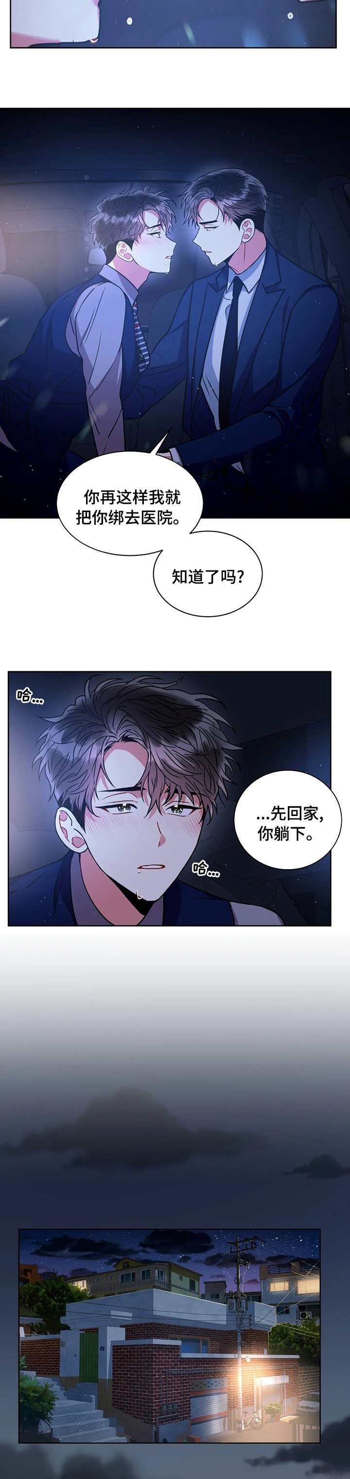 第58章：回家