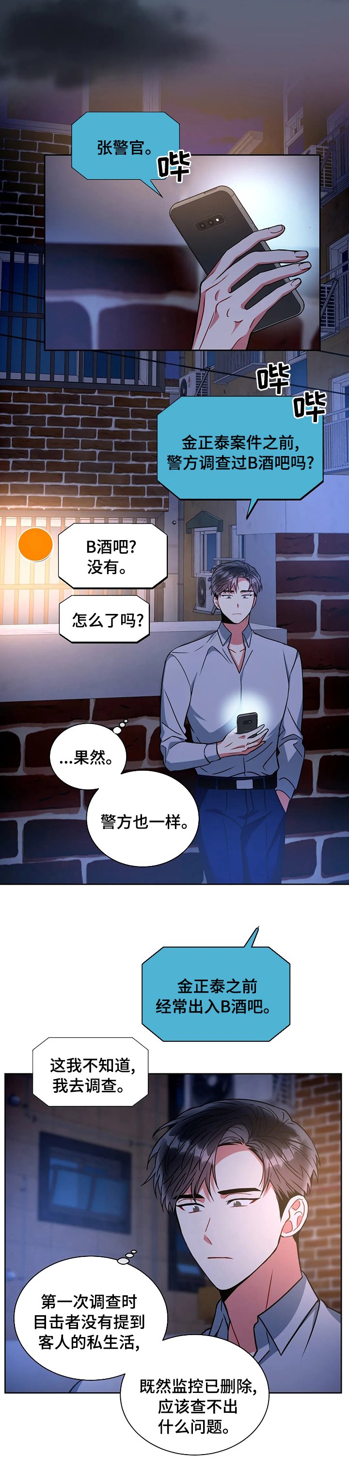 第58章：回家