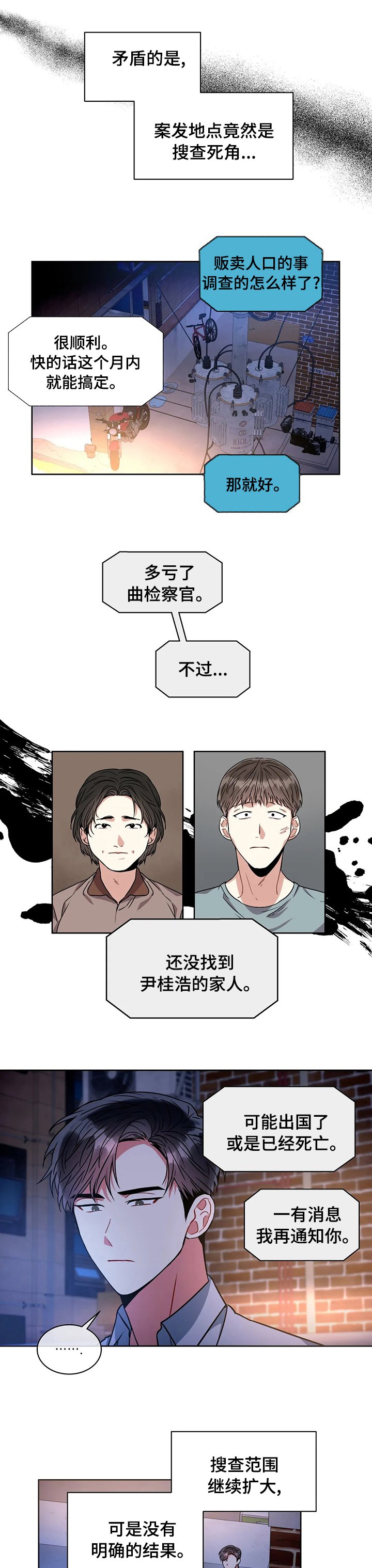 第59章：家事