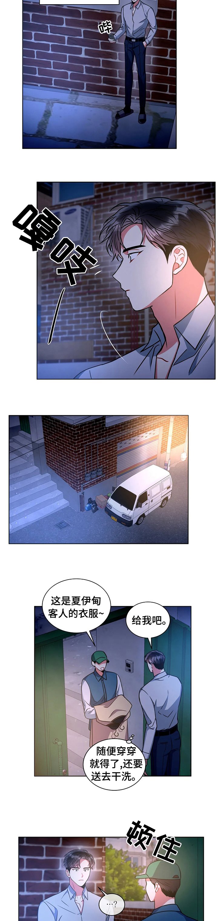 第59章：家事