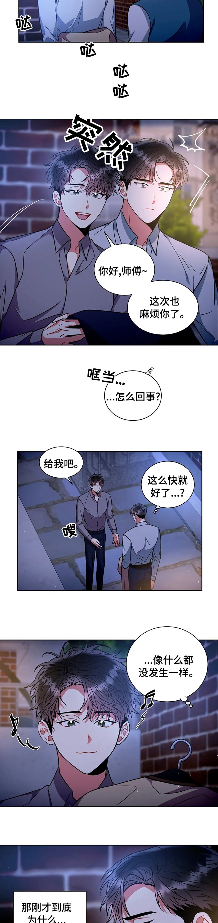 第59章：家事