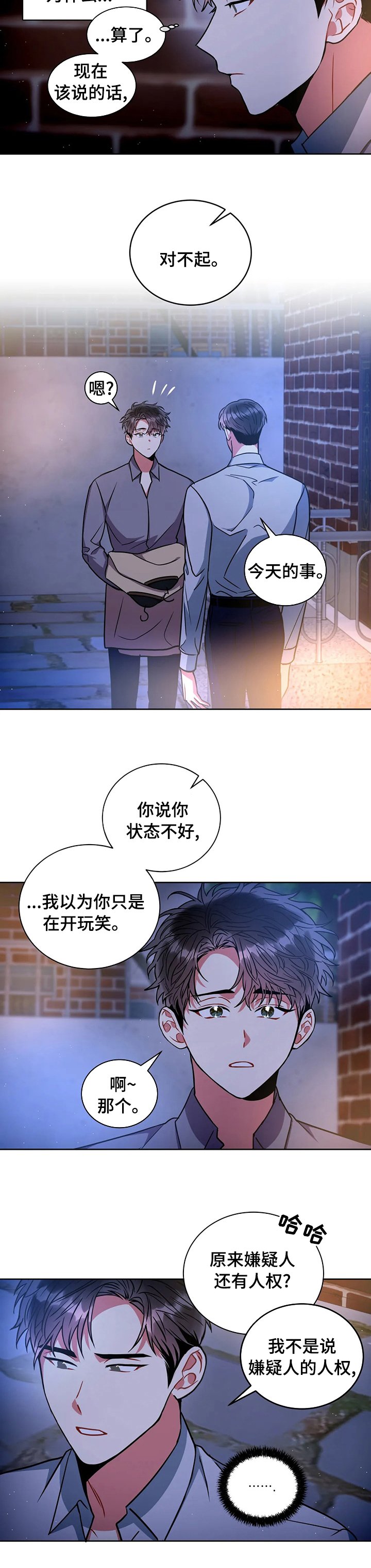 第59章：家事