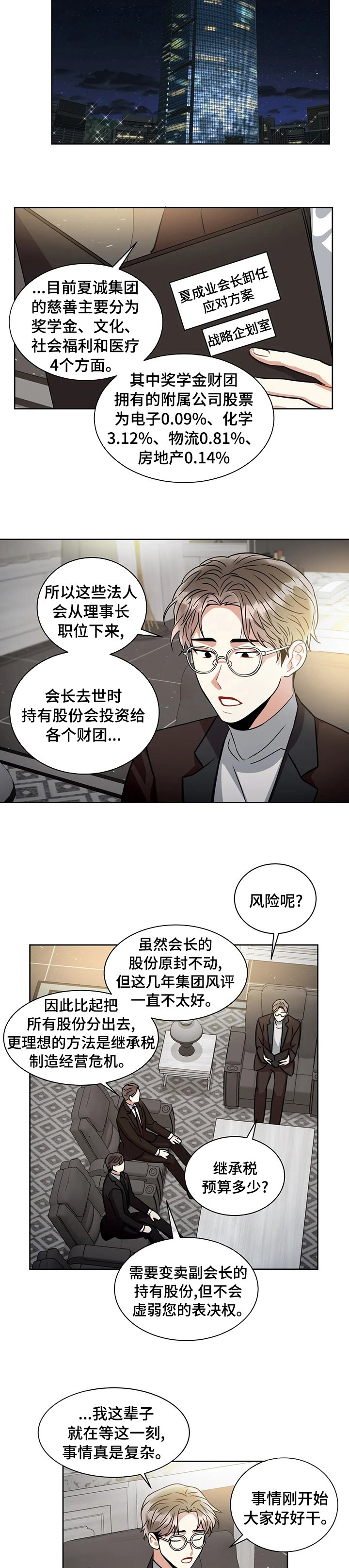 第59章：家事