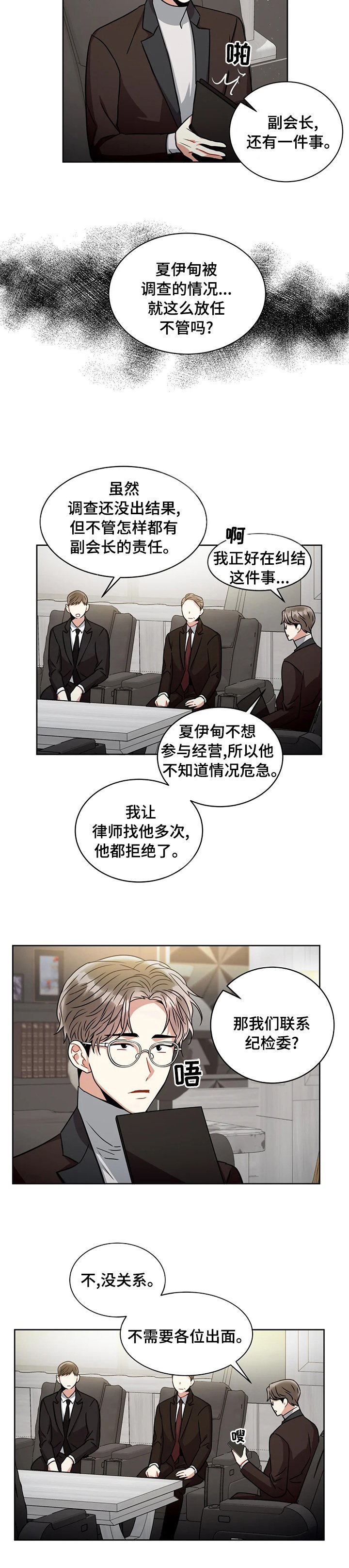 第59章：家事
