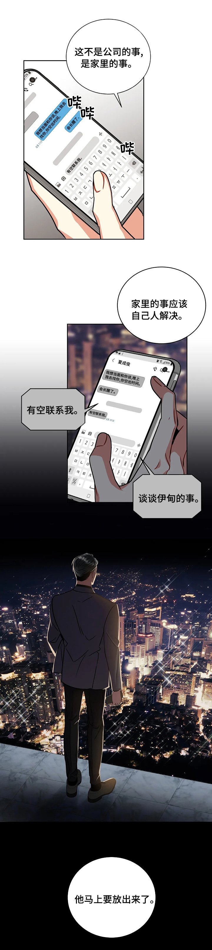 第59章：家事