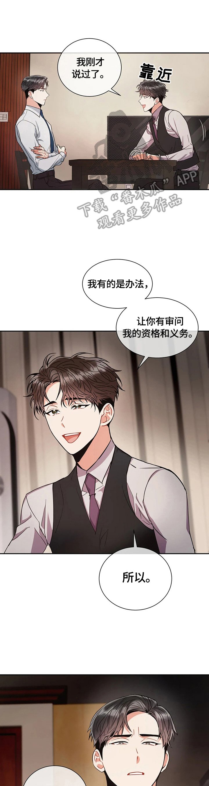 第6章：痕迹
