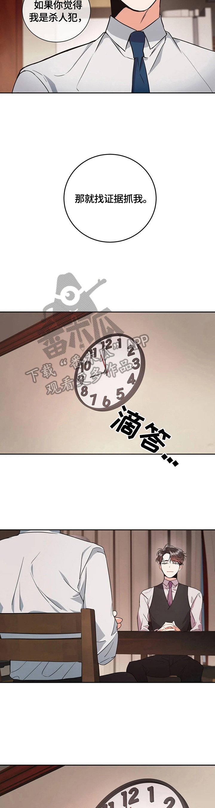 第6章：痕迹