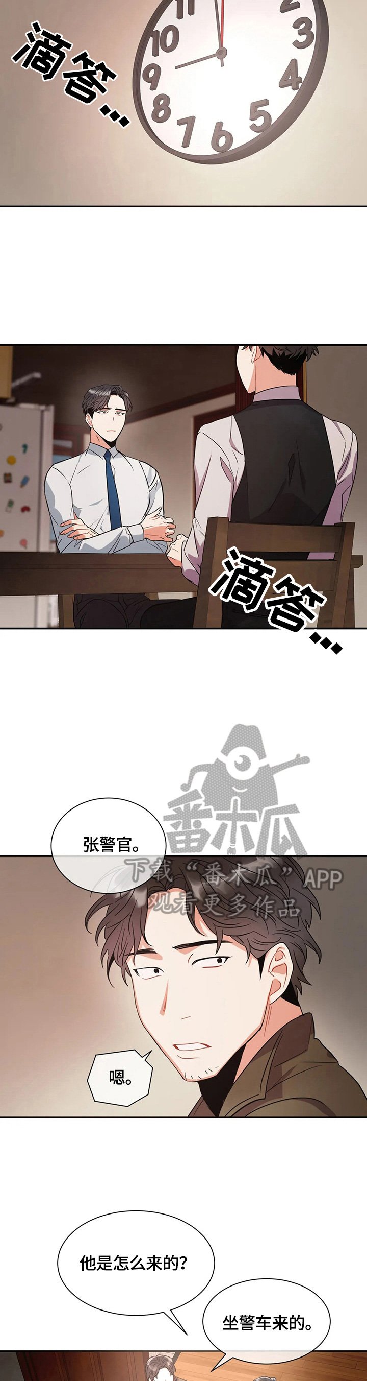第6章：痕迹