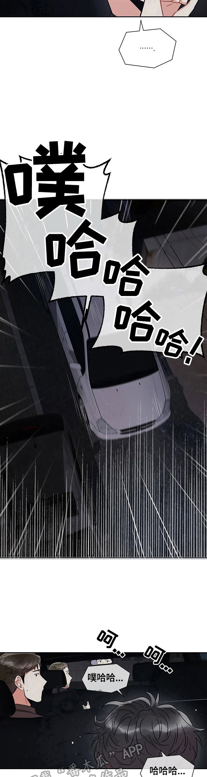 第6章：痕迹