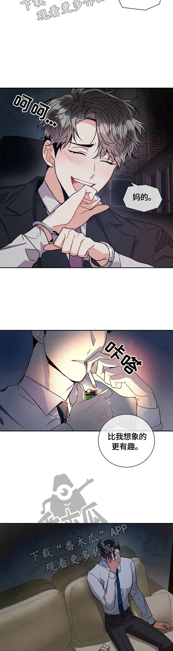 第6章：痕迹