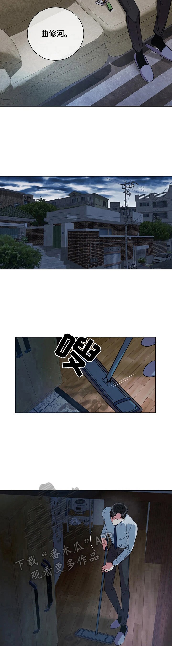 第6章：痕迹