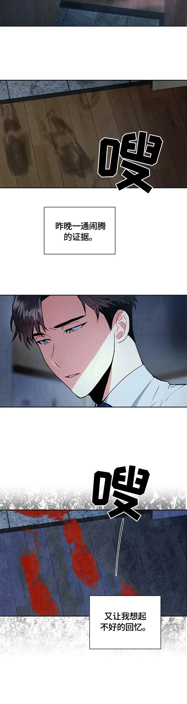 第6章：痕迹