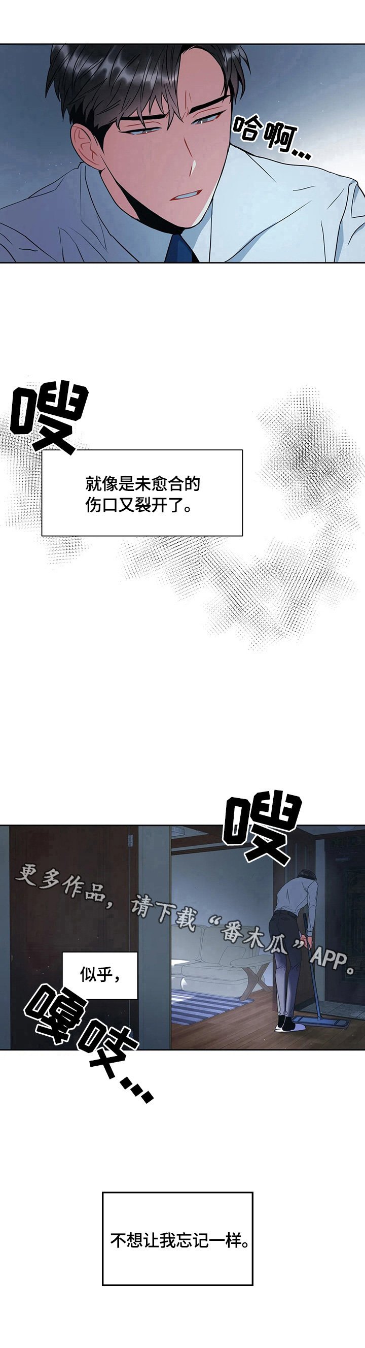 第6章：痕迹