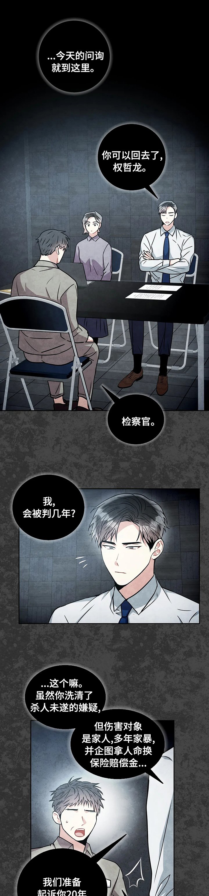 第60章：厕所