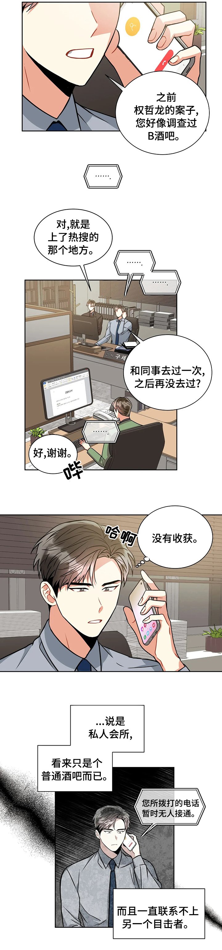 第60章：厕所