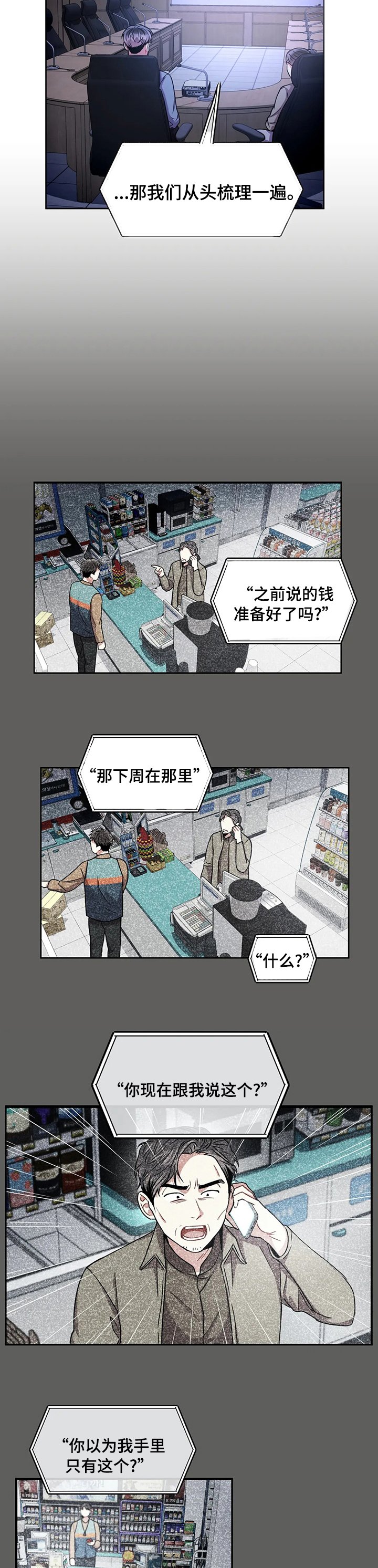 第61章：进展