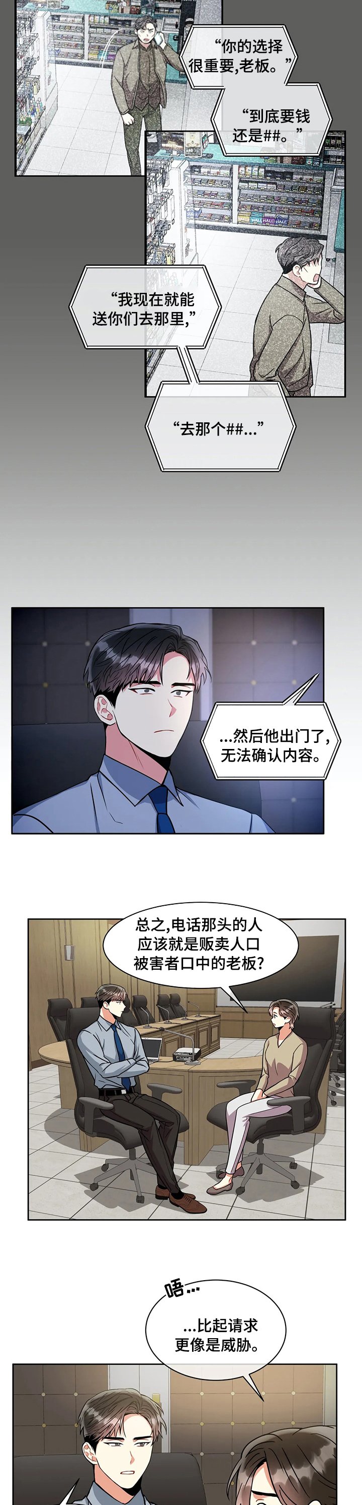第61章：进展