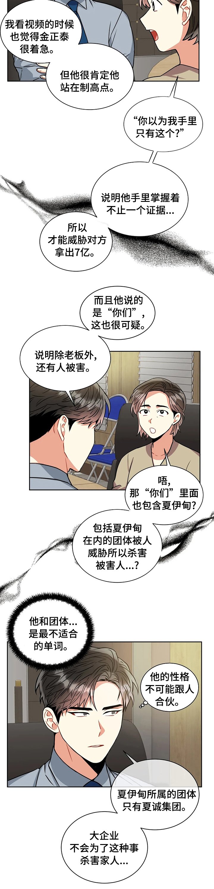第61章：进展