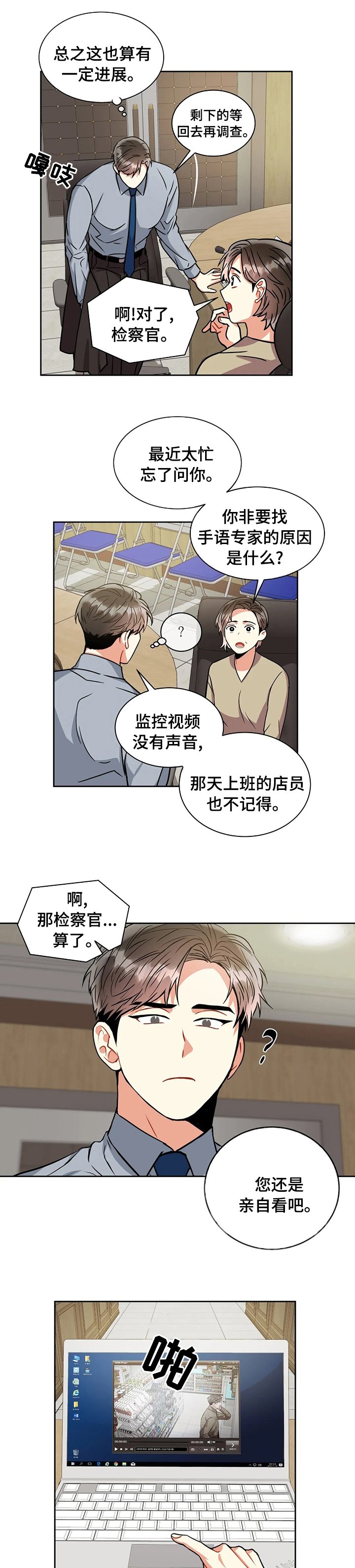 第61章：进展