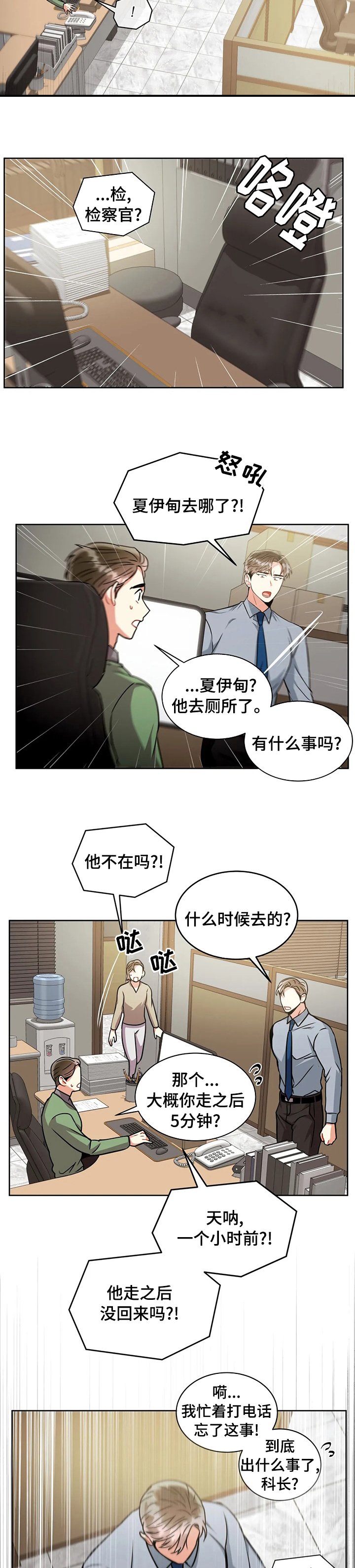 第61章：进展