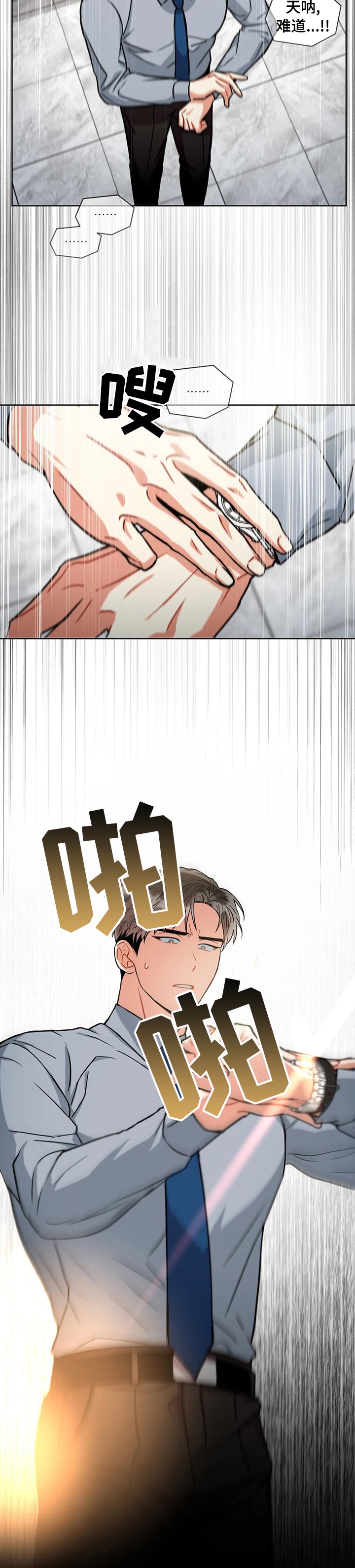 第61章：进展
