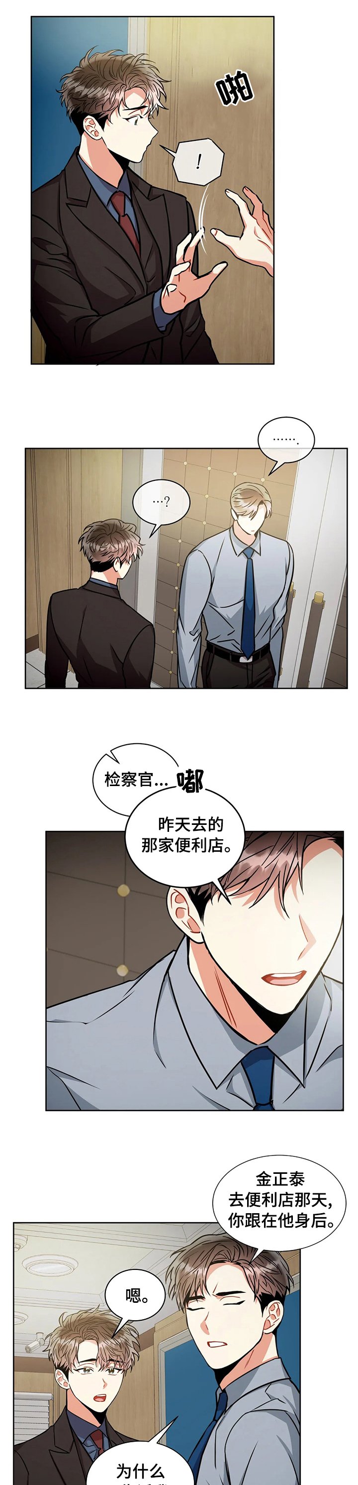 第62章：最后的证据