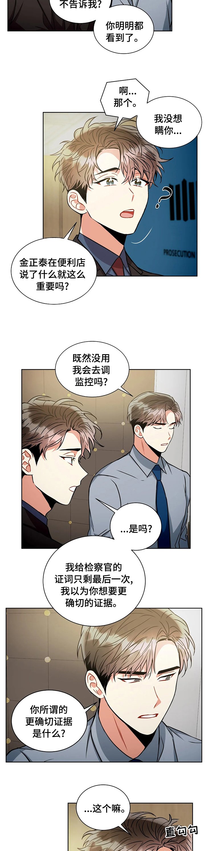 第62章：最后的证据