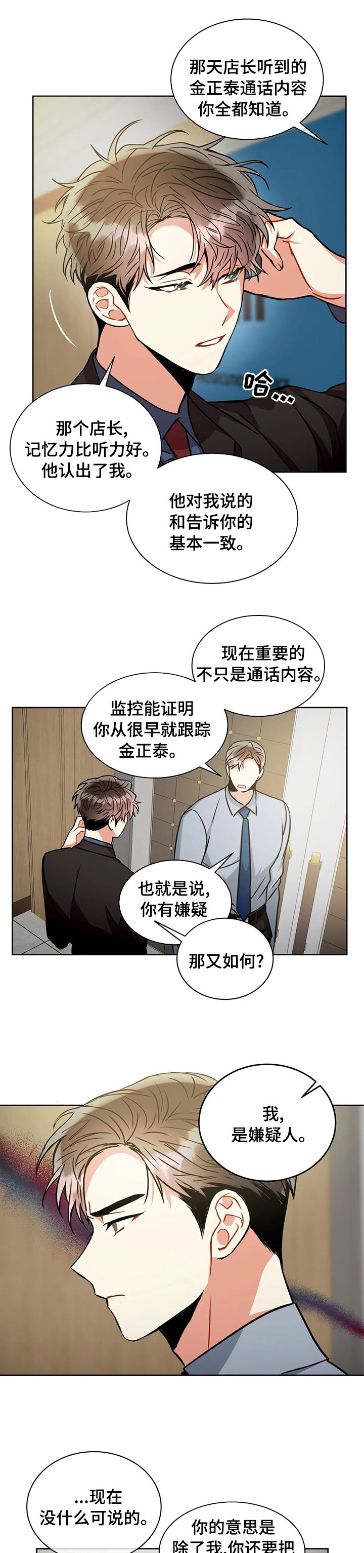 第62章：最后的证据