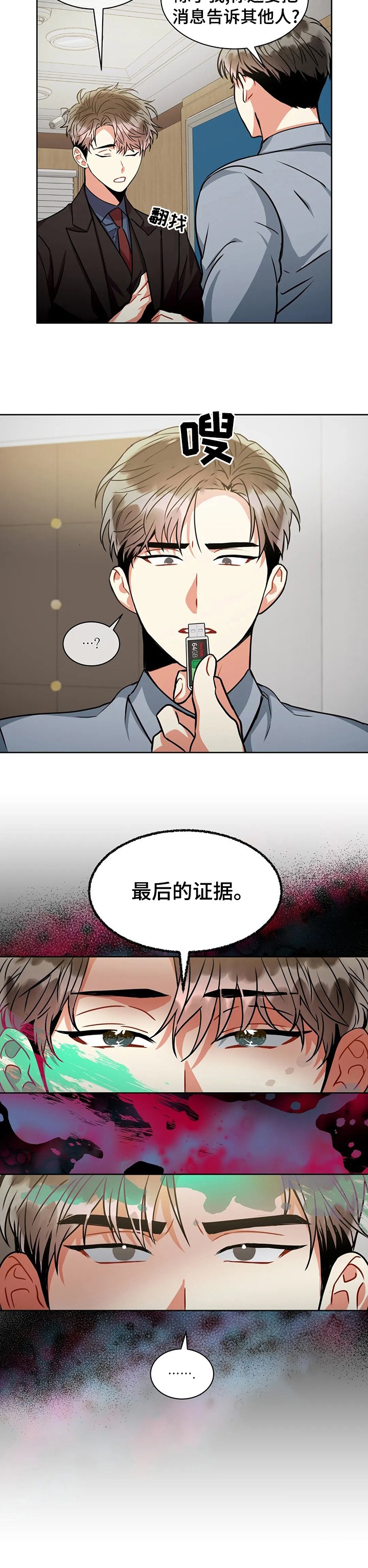 第62章：最后的证据