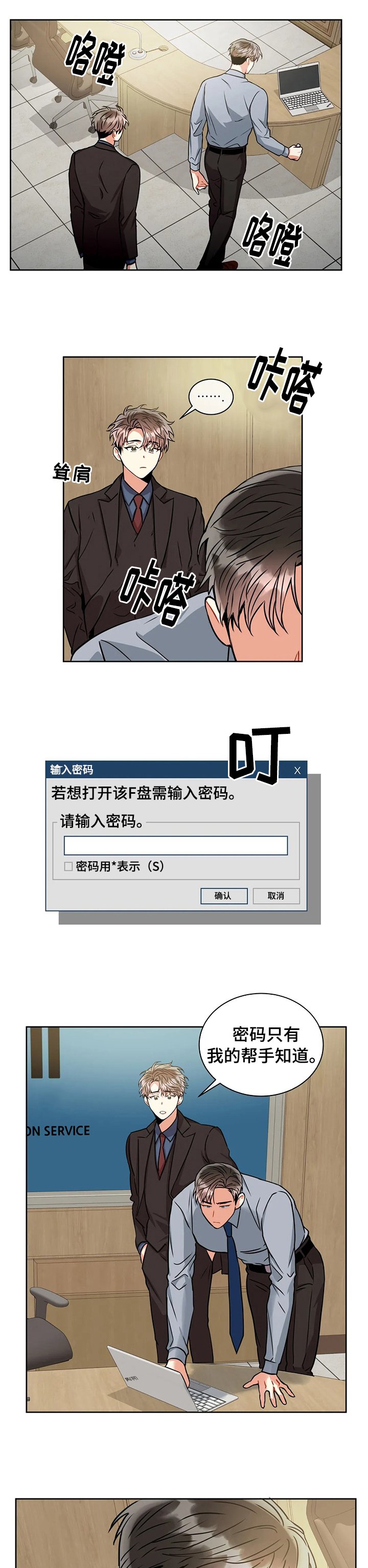 第63章：请跟我走一趟