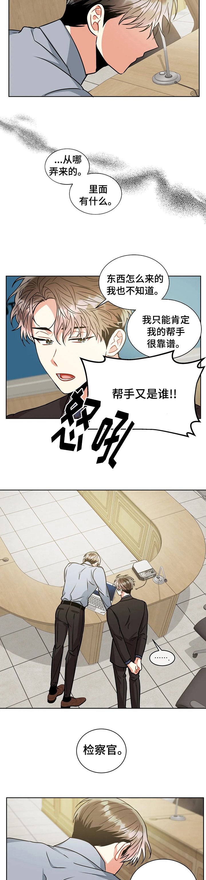 第63章：请跟我走一趟